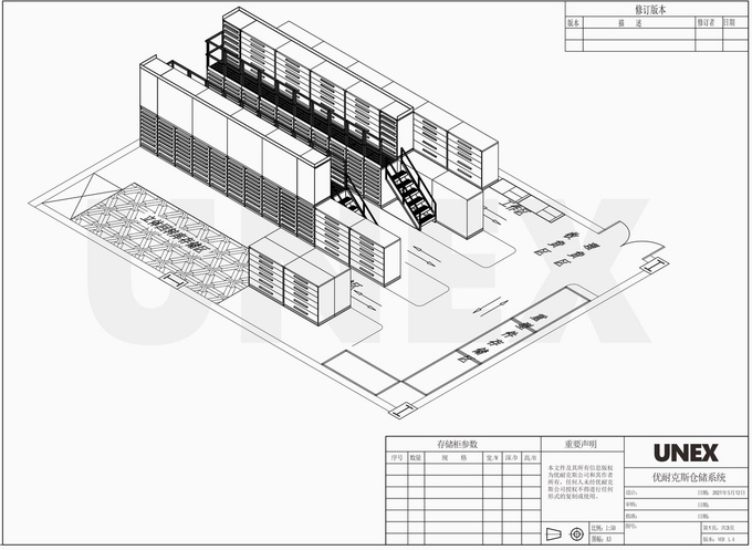 工具柜错层系统奔驰案例图纸